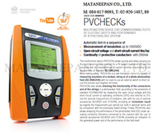 PVCHECKs  เครื่องมือวัดและตรวจสอบคุณภาพงานติดตั้งโซล่าร์เซลล์